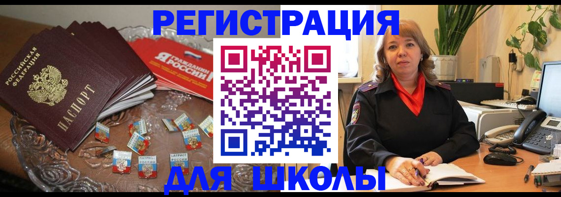 временная регистрация госуслуги в Павловске