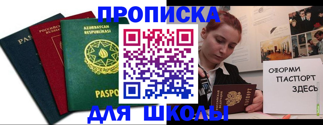 временная регистрация гарантия в Павловске
